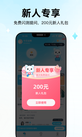 问心 1.0.5.0144 手机版 4
