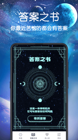 转盘决定喵 5.0.263  1