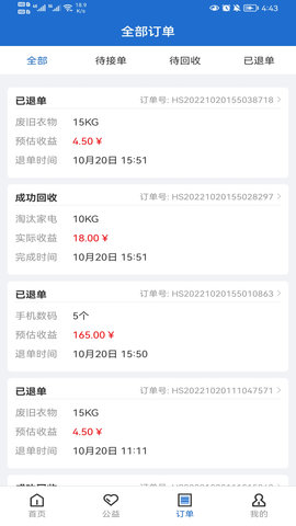 华冀资源 1.2.3  2