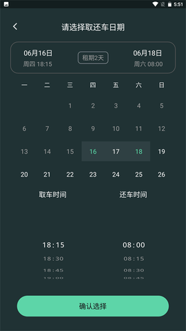 麻豆智行 2.0.54 安卓版 1