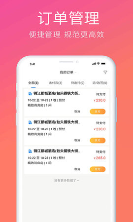 柒个贰生活 3.22  3