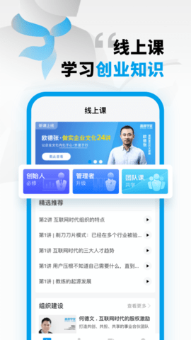 高维学堂 0.5.34010  1