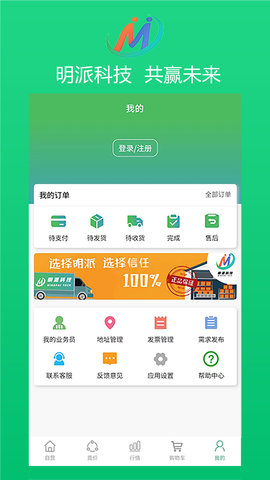 明派交易平台 2.4.0  4