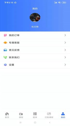 励企教育 1.2.2 最新版 4