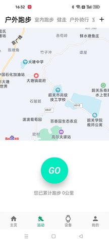 DMFit 1.0.2 安卓版 3