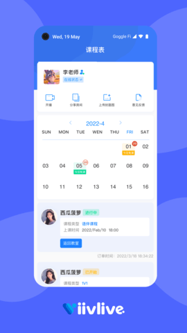 ViivLive 1.3.4 手机版 1