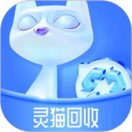 灵猫回收 1.1.9 官方版