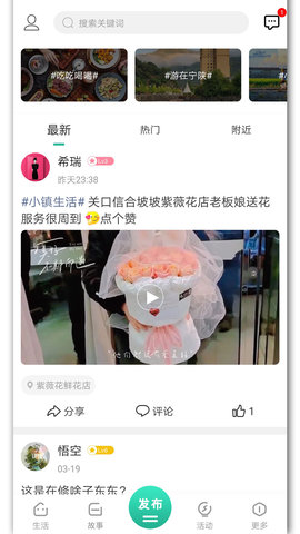 宁陕通 2.6.2  2