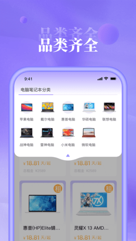 租赁平台 1.0.0 官方版 3