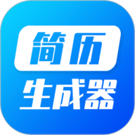 简历生成器 23.12.20 