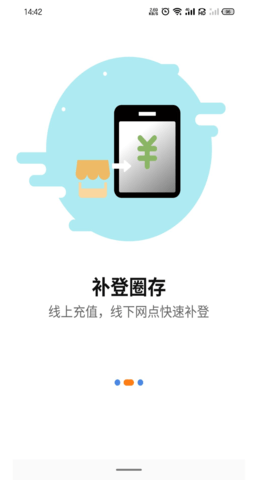 蚌埠通卡 1.0.5 手机版 2