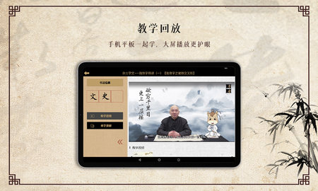墨舟易临摹 1.3.2  1