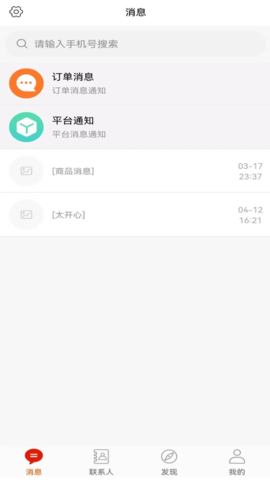 货如易 2.0.1  1