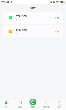 能康小助手 1.0.28 安卓版 2