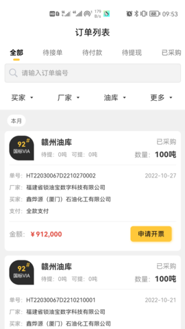 锁油宝 3.0.30 官方版 1