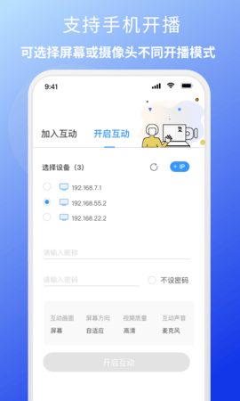 EV互动 1.0.1 最新版 1
