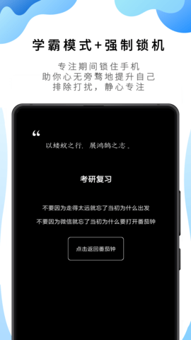番茄ToDo 10.2.9.319 最新版 3