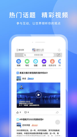 航化圈 2.1.30  2