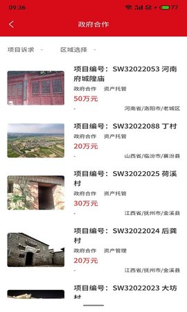 文产投融 1.1.3  2