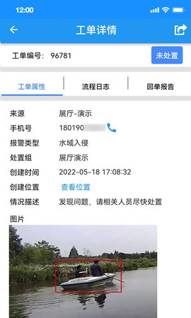 神图智安 1.9.7.13 官方版 2