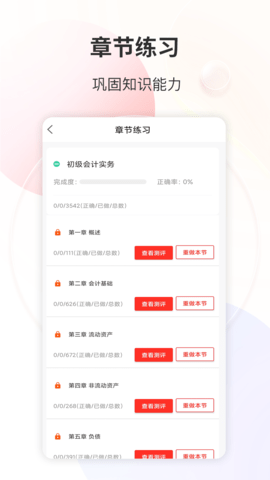 财会经济考试宝典 v9  2