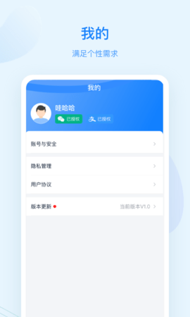 蓝知街 1.23.002  3