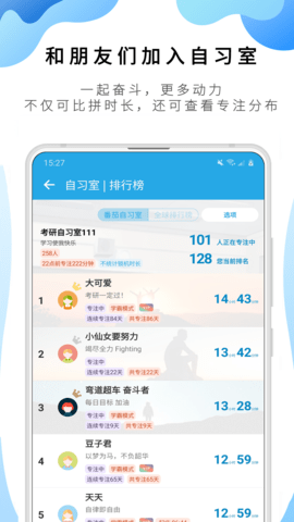 番茄ToDo 10.2.9.319 最新版 4