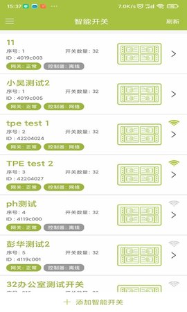 DCZ智慧校园  免费安卓版 2