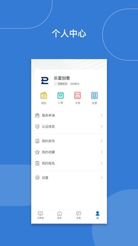 乐富汇 11.4.1 官方版 3