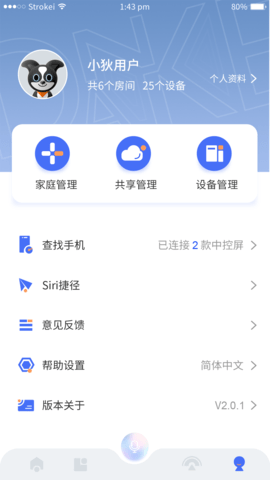小狄管家 1.4.11.240826  4