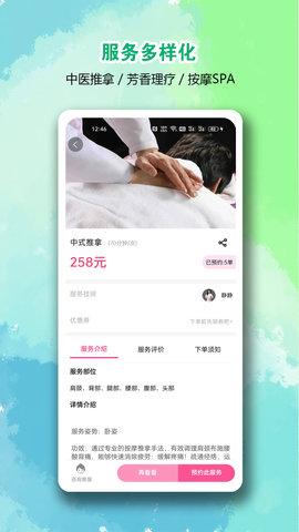 约惠到家 1.4.5  3