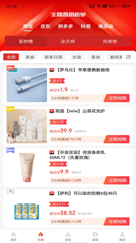 壹久零久 6.5.8 手机版 1