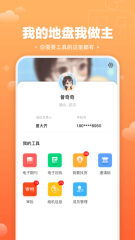 速易甬业务员 2.23.6  4