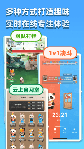 专注大作战 3.0.4 安卓版 3