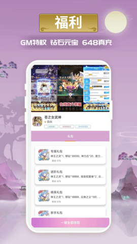 1元手游 3.0.25522  3