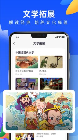 国家教育云 2.0.2 最新版 3