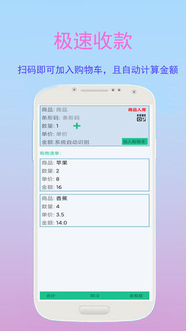 好生意管家 V1.2.0 官方版 2
