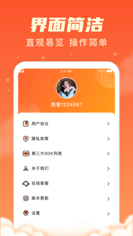 多多有礼 1.0.2 最新版 4