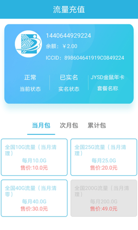 天目e生活 1.6.3  2