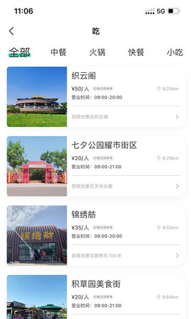 西安昆明池 1.1.0 官方版 1