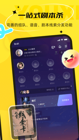 剧有戏 2.0.5  4