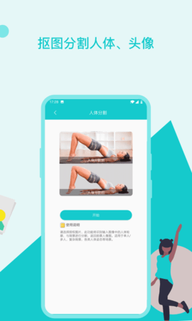 图片编辑美化助手 1.5.9 手机版 2