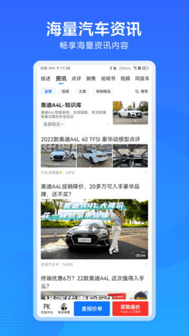 汽车通 1.14.1  2