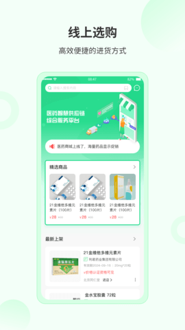 青蛙药药 1.1.20 最新版 2