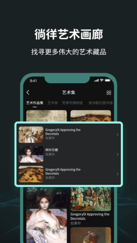 每日艺术 1.3 官方版 2