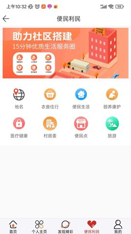 社区随约服务网上驿站 7.3.2  4