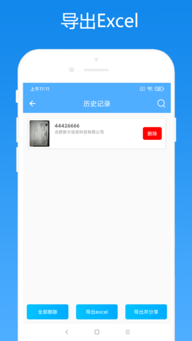 会计助手 V2.0.6 安卓版 2