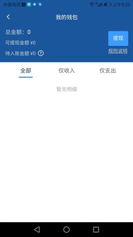 搭顺车司机端 1.1.40  1
