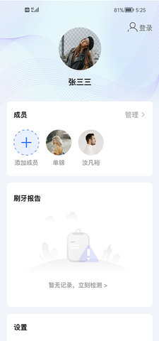 美伢日记 2.7.6  2