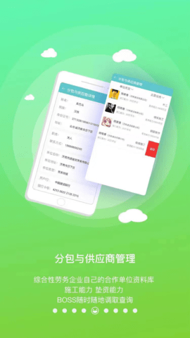随时记 1.6.1 最新版 1